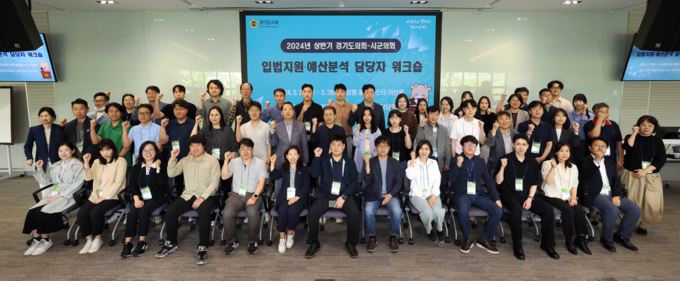 경기도의회