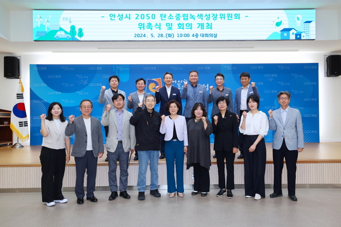 안성시가 지난 28일 탄소중립 사회 이행과 녹색성장 추진을 위해 ‘안성시 2050 탄소중립 녹색성장위원회’를 구성하고 위촉식과 회의를 개최했다. /안성시제공