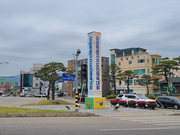 도민체전 홍보탑1