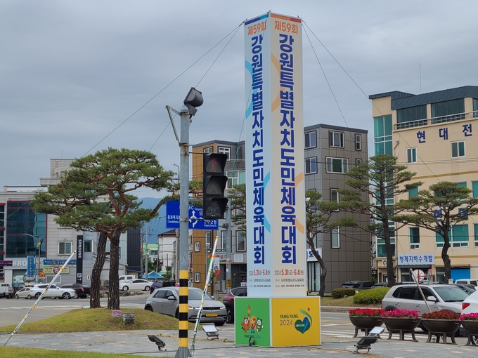 도민체전 홍보탑2