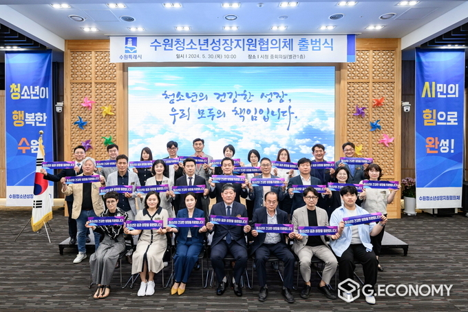 ‘수원청소년성장지원협의체’ 발대식 참석자들이 함께 하고 있다.(수원시 제공)