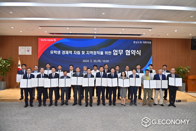 충남도, ‘유학생 경제적 자립 및 지역정착 업무 협약식’