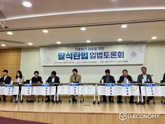 ‘기후위기 대응을 위한 탈석탄법 입법토론회’(충남도: 제공)