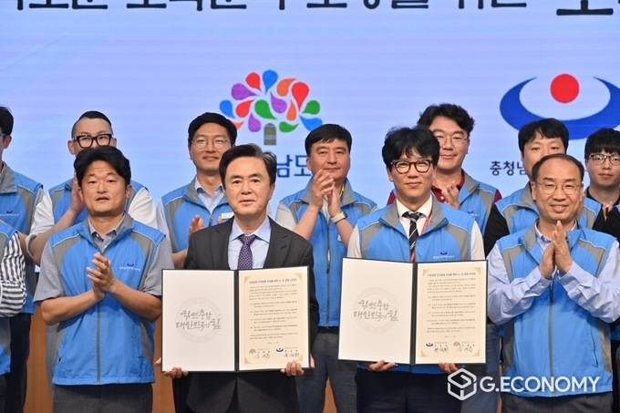 충청남도공무원노동조합 제4대 출범식