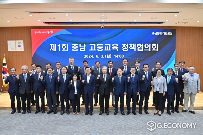 충남도, ‘제1회 고등교육정책 협의회’ 개최