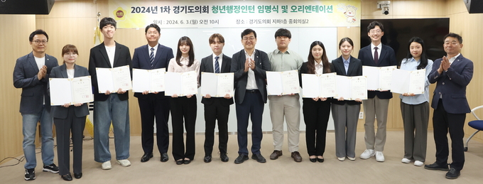 경기도의회