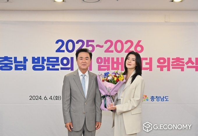 2025-2026 충남 방문의 해 앰버서더 위촉식, 김태흠 지사, 이선빈 배우 기념사진(충남도: 제공)