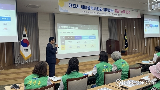 당진시 새마을부녀회, 맞춤형 자치경찰 교육(충남도: 제공)