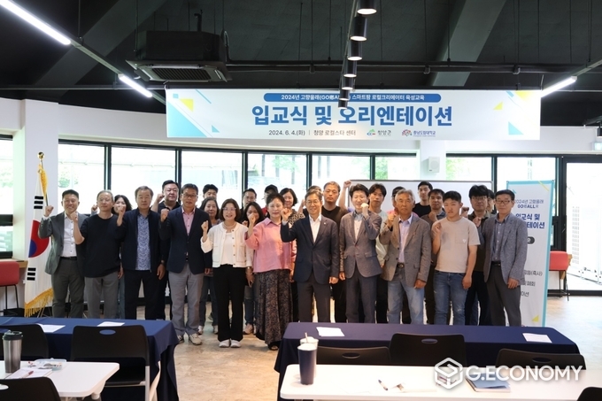 충남도립대 고향올래 스마트팜 로컬크리에이터 육성 교육 입교식’