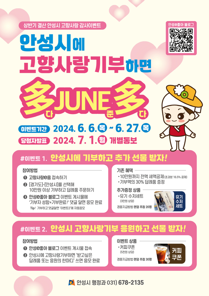 안성시
