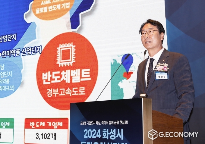 정명근 시장이 5일 열린 화성시 기업 투자유치 설명회에서 발언하고 있다.(화성시 제공) 