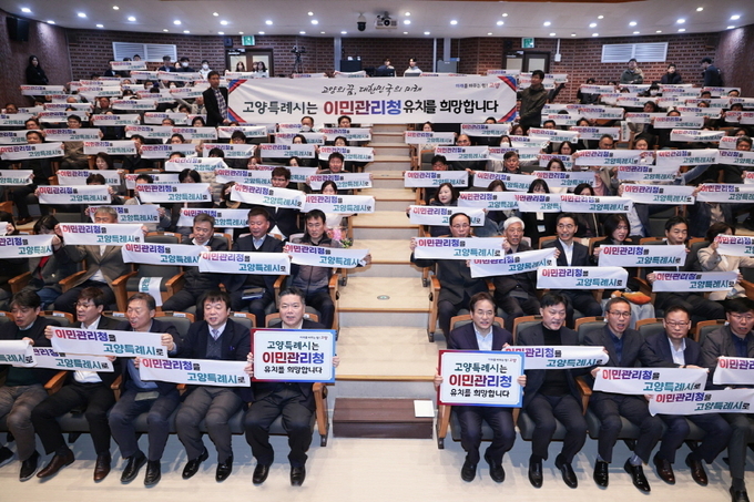 고양특례시 이민관리청 유치희망 행사 (사진=고양특례시청)