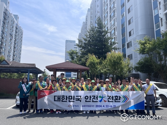대한민국 안전대전환 집중안전점검 홍보 캠페인, 