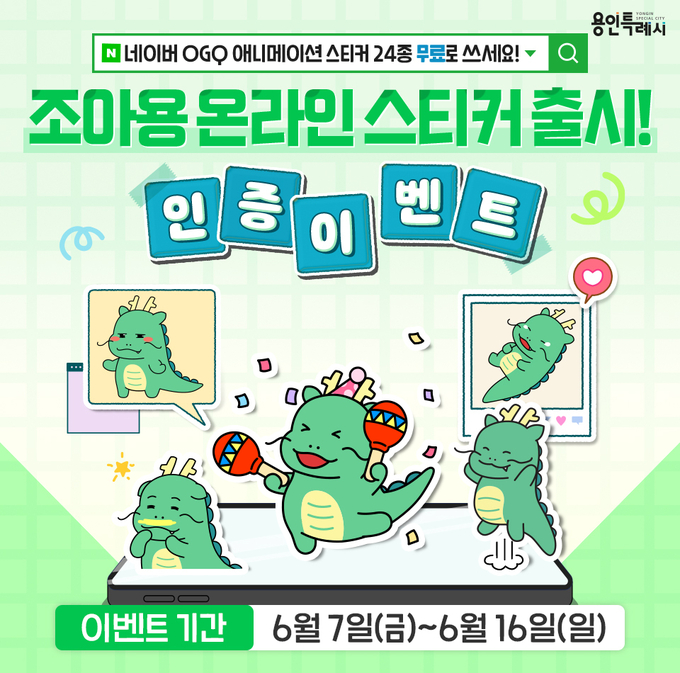 용인시