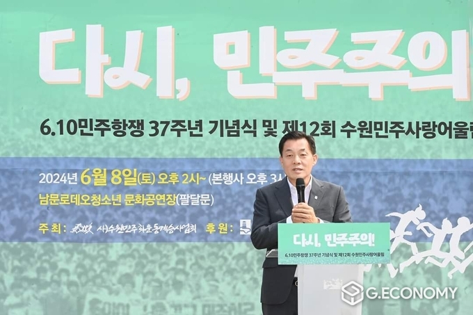 이재준 시장이 6.10 민주항쟁 37주년 기념식에 참석해 밸언하고 있다.(이재준 시장 페이스북 캡쳐) 