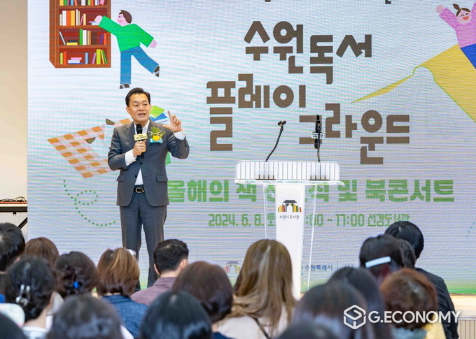 이재준 시장이 '2024 수원시민 한 책 함께 읽기 : 수원 독서 플레이그라운드'에서 축사를 하고 있다.