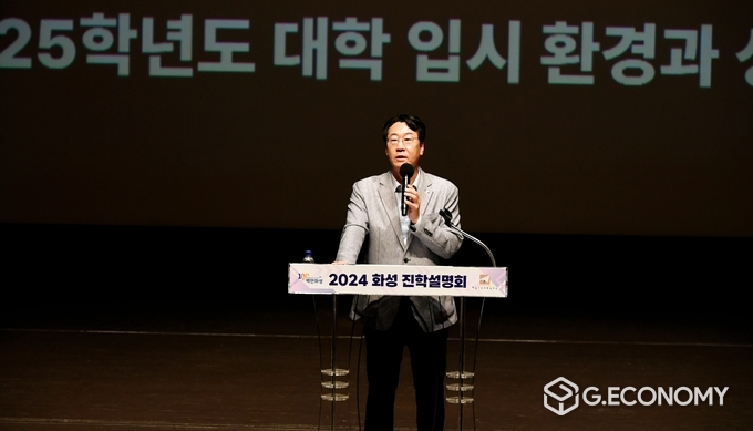 정명근 시장이 '2025학년도 대비 동부권 입시설명회'에서 발언하고 있다.