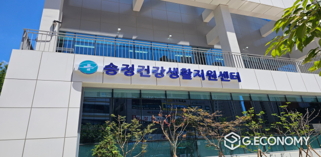 송정건강생활지원센터 모습(군포시 제공)