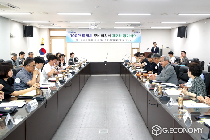 화성시가 지난 10일 화성시근로자복지관에서 '100만 특례시 준비위원회' 2차 회의를 진행하고 있다.(사진=화성시 제공)
