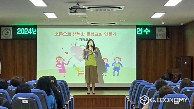 인천 북부·서부교육지원청,초등돌봄전담사 역량 강화 연수