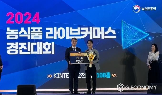 ‘2024년 농업인 스마트경영 혁신대회’ 스마트 경영혁신부분 대상 김영웅(충남도: 제공)