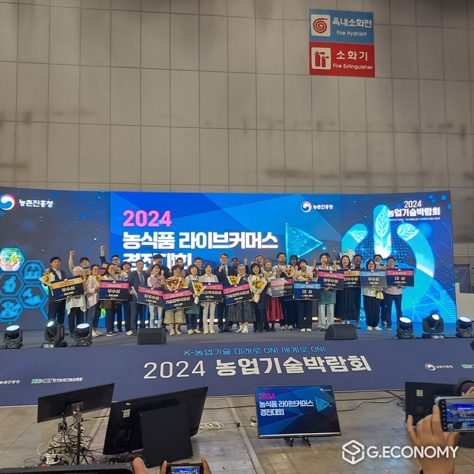 ‘2024년 농업인 스마트경영 혁신대회’ 충남도 스마트경영 혁신대회 3개부문 수상(충남도: 제공)