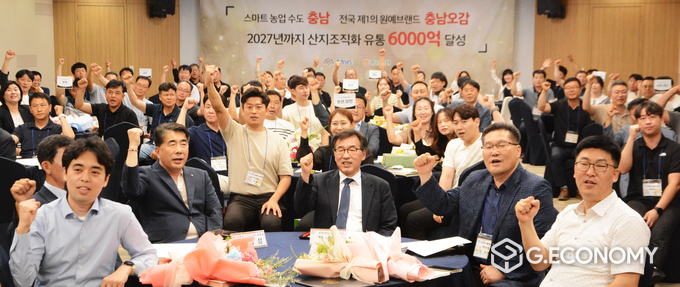 ‘2024 산지조직 활성화 경진대회’(충남도: 제공)