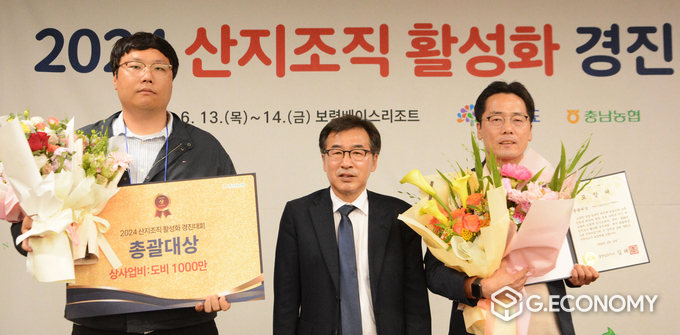 전형식 정무부지사 ‘2024 산지조직 활성화 경진대회’ 포상(충남도: 제공)