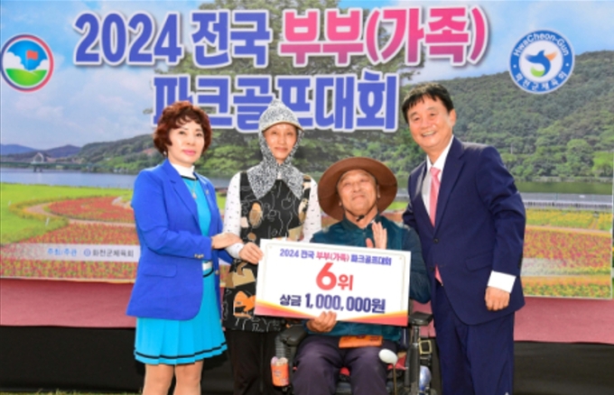 6위에 오른 장애인 남편 전창수·설순례 부부(화천군 사진제공)