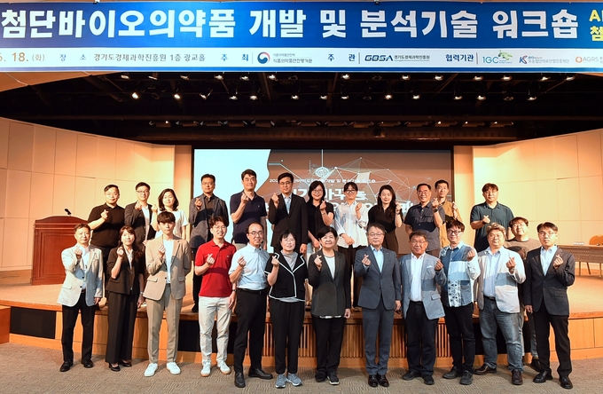 경기도경제과학진흥원