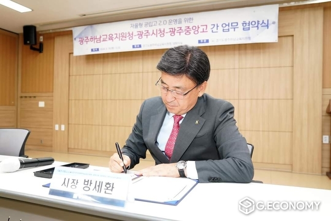 방세환 시장이 자율형 공립고 2.0 선정 운영에 대한 업무협약에 서명하고 있다.(방세환 시장 페이스북 캡쳐)