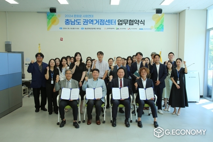 충남문화관광재단, 공주·당진·서산문화재단과 업무협약 체결