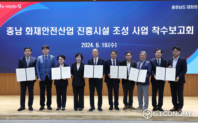 ‘충남 화재안전산업 진흥시설 조성 사업 업무협약서’