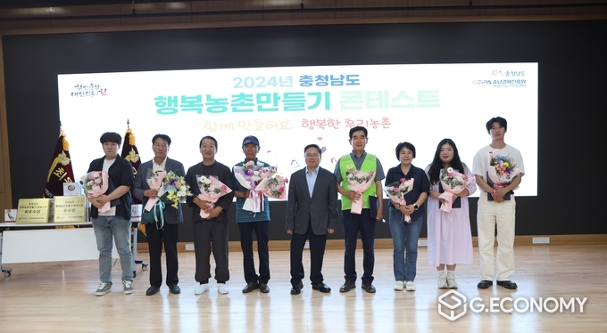 ‘2024년 충남 행복 농촌 만들기 콘테스트’(충남도: 제공)
