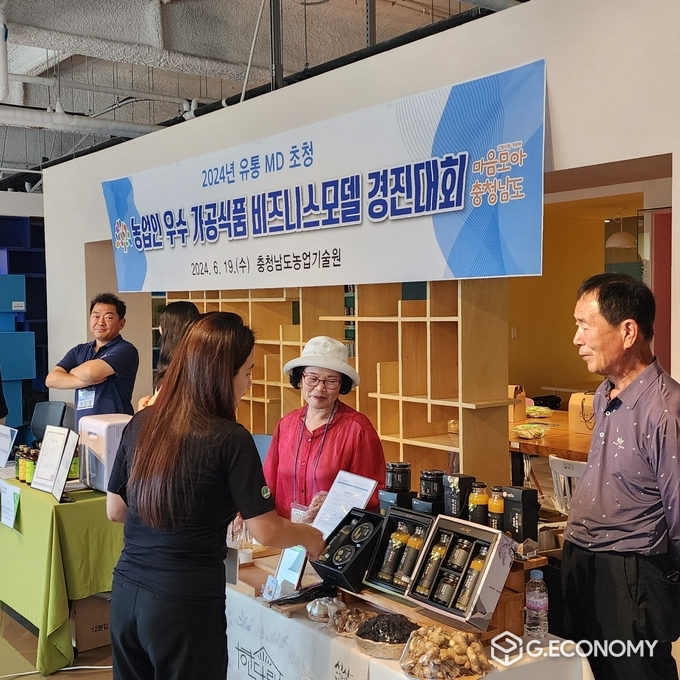 유통·상품기획 전문가 초청 품평회(충남도: 제공)