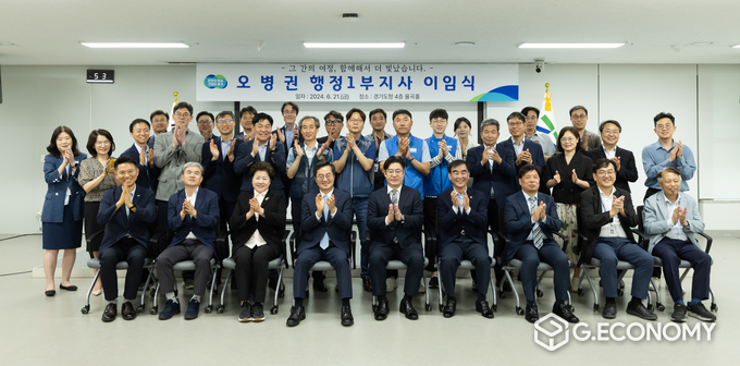 오병권 경기도 행정1부지사가 21일 이임식을 갖고 행정안전부로 복귀했다. /경기도제공
