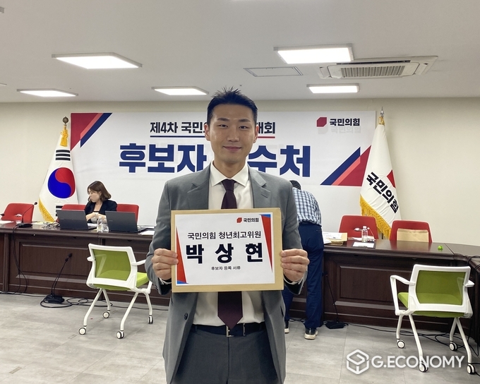박상현 군포시의원이 국민의힘 제4차 전당대회 청년최고위원 후보자 등록을 마쳤다. (사진=박상현 의원 제공)