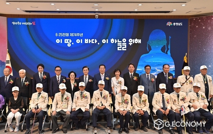 ‘6.25전쟁 제74주년 기념식’ 개최(충남도: 제공)
