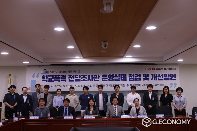 백승아 의원 , 학교폭력 전담조사관 제도개선 정책간담회