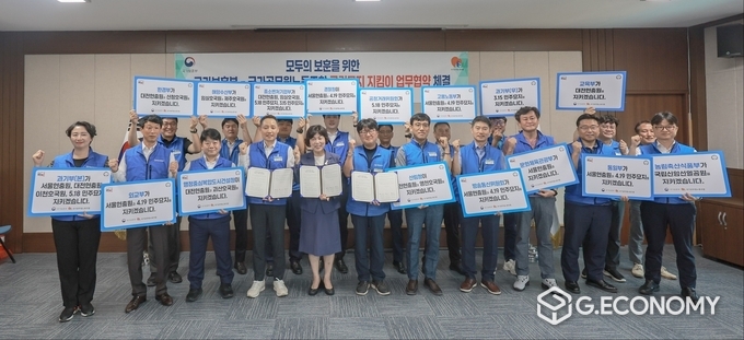 국가공무원노조 - 국가보훈부 국립묘지 지킴이 업무협약 체결