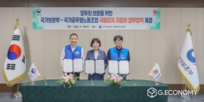국가공무원노조 - 국가보훈부 국립묘지 지킴이 업무협약 체결