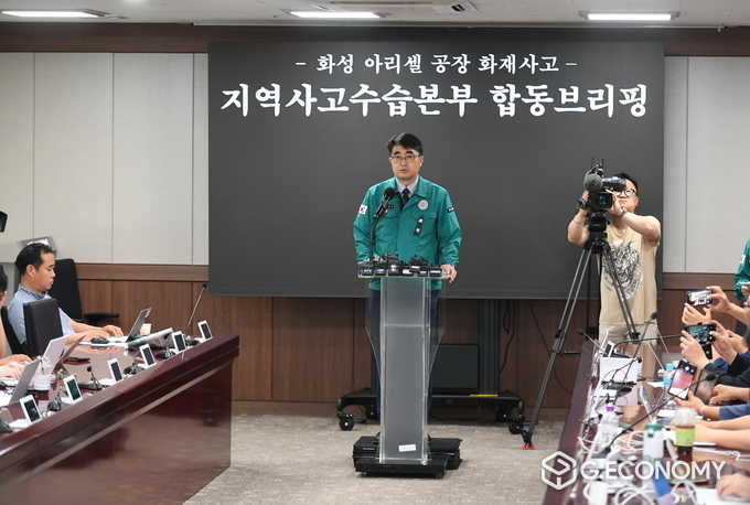 화성시가 '화성 아리셀공장 화재사고' 관련 화성시 재난안전대책 본부 추진상황을 공유하는 브리핑을 열고 있다.