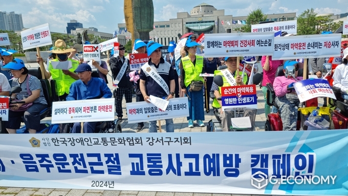 사)한국 장애인교통문화협회 '마약퇴치'캠페인 (사진=신종삼기자)