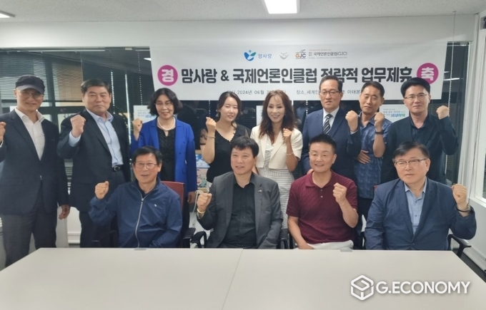 (재)국제언론인클럽과 (주) 맘사랑 전략적 업무협약식 (사진=신종삼기자)