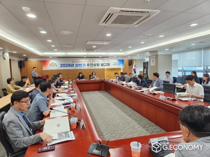 충남도, 탄소중립경제특별도 추진상황 보고회 개최