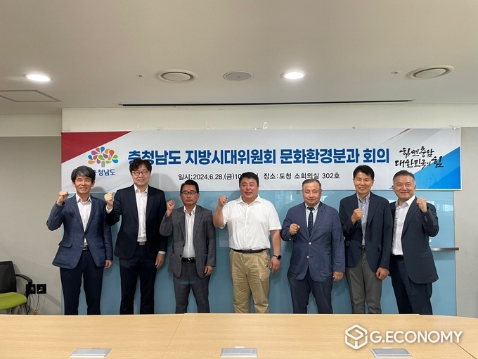 ‘충남이 주도하는 지방시대 실현’, 지방시대위원회 회의‘