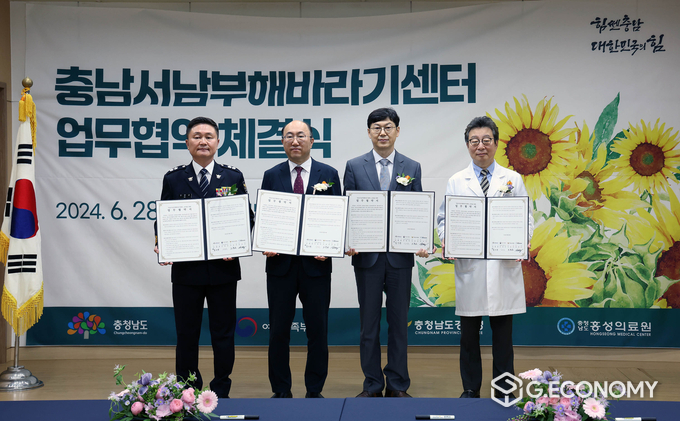 홍성의료원 별관 대회의실, ‘충남서남부해바라기센터 개소식’(충남도: 제공)