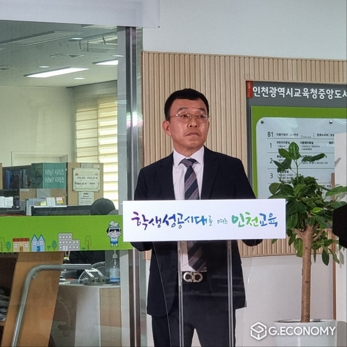 인천시교육청 대변인팀 이상훈 (사진=신종삼기자)