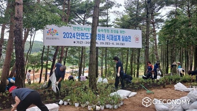 안면도 지방정원 식재설계 실습전(충남도: 제공)