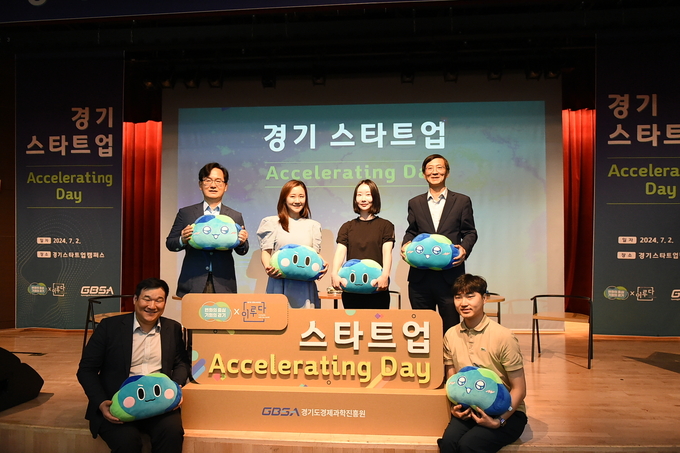 경기도경제과학진흥원제공